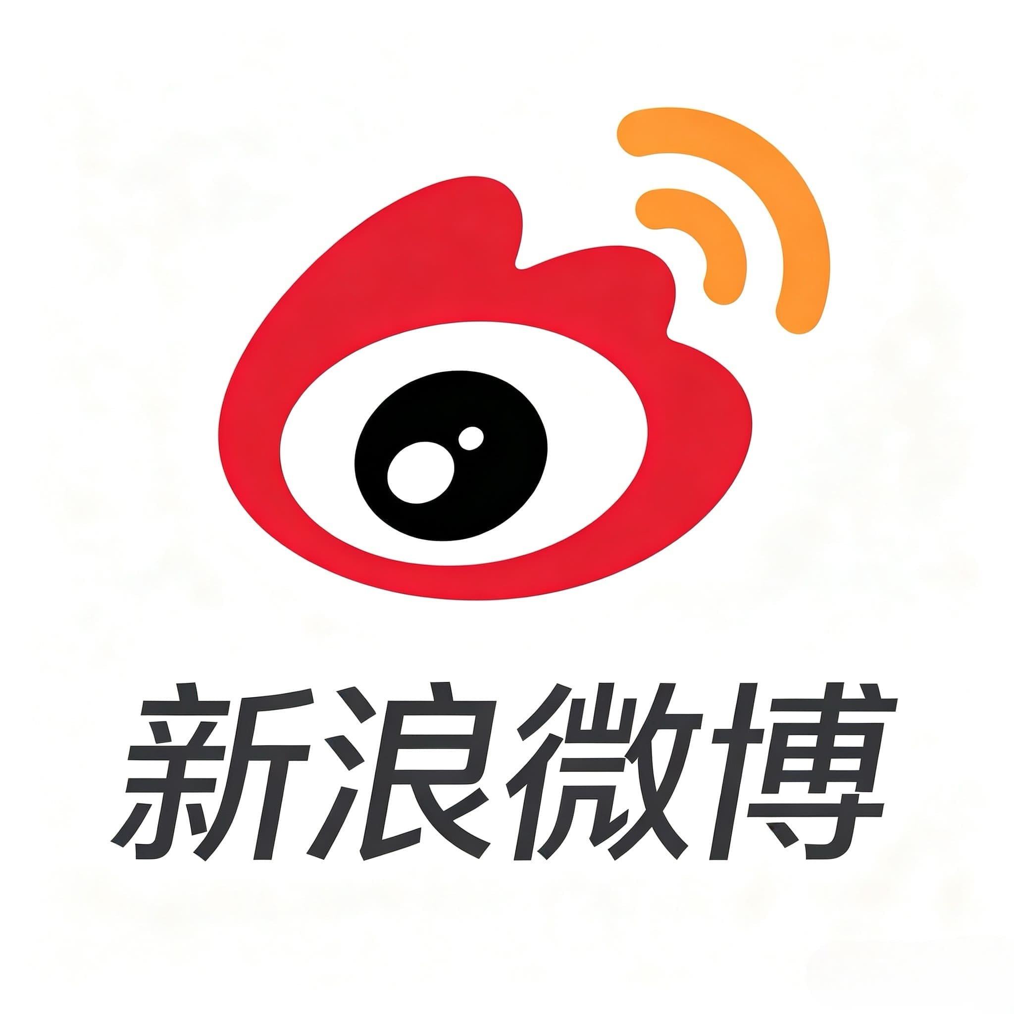 新浪微博