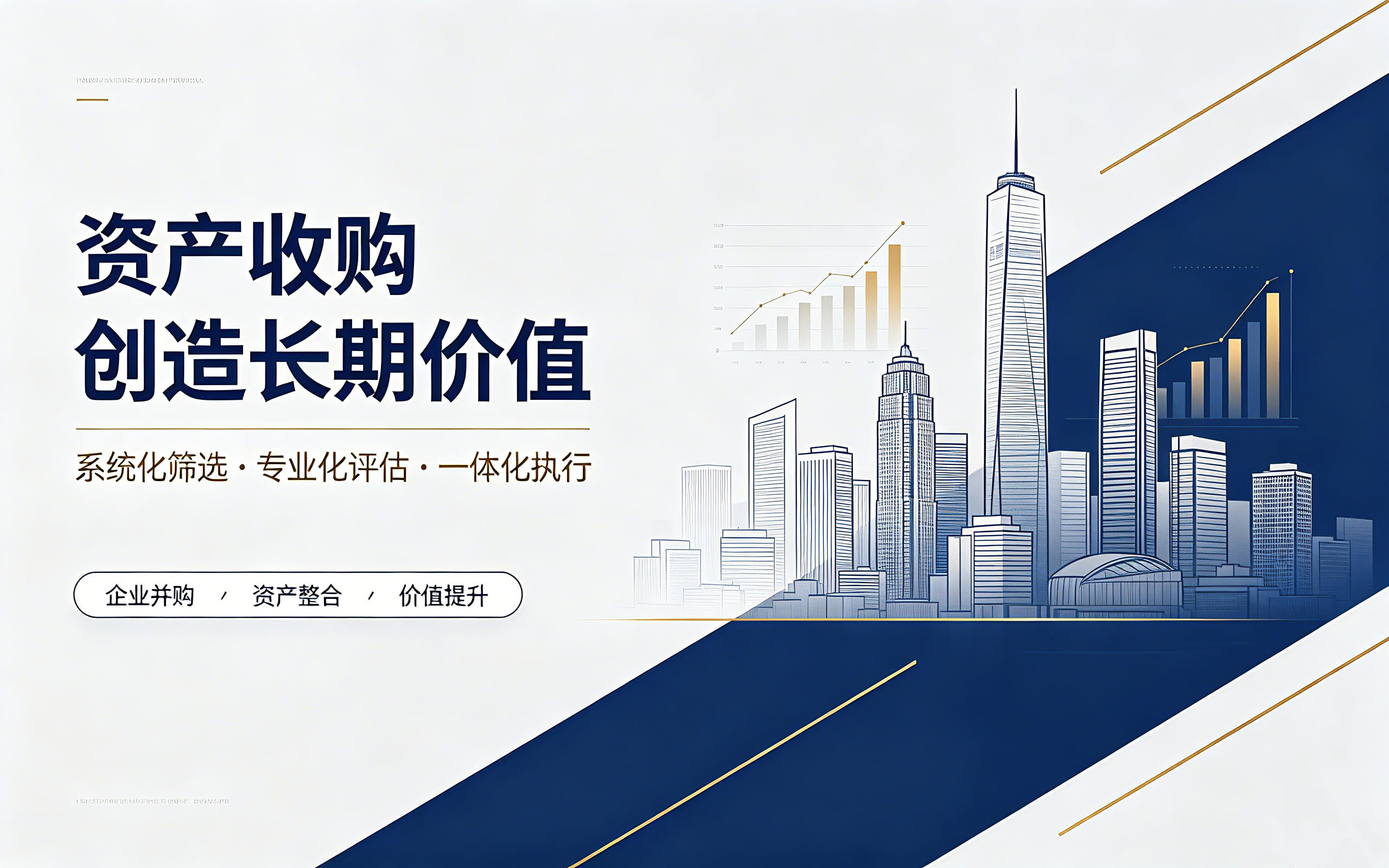 华夏九州资产管理宣传图 2 华夏九州资产管理公司宣传展示 2 - 专业资产管理服务